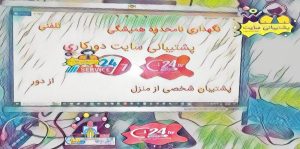 پشتیبانی سایت دورکاری از راه دور تلفنی شخصی نامحدود